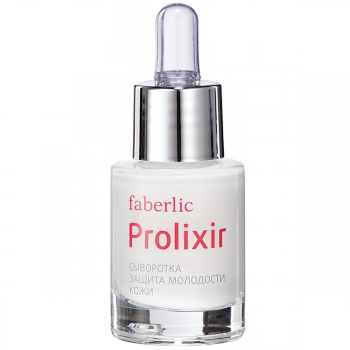 Сыворотка Защита молодости кожи Prolixir, уход лица, купить Фаберлик
