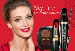 Купить фаберлик (Faberlic), декоративная косметика, линия Sky Line Faberlic